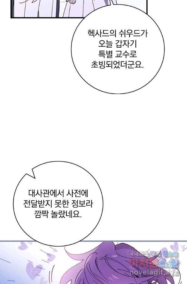 마른 가지의 라가 39화 11