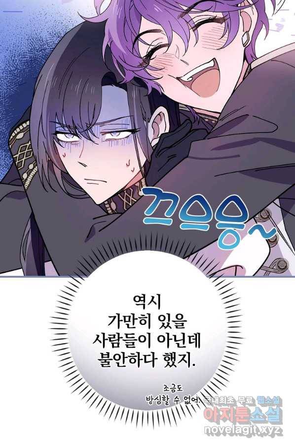 마른 가지의 라가 39화 12