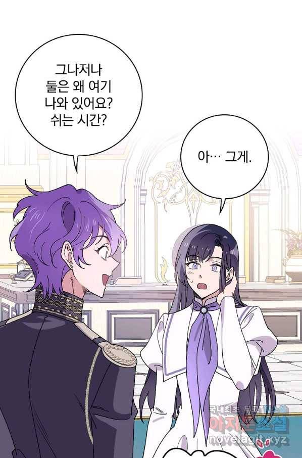 마른 가지의 라가 39화 17