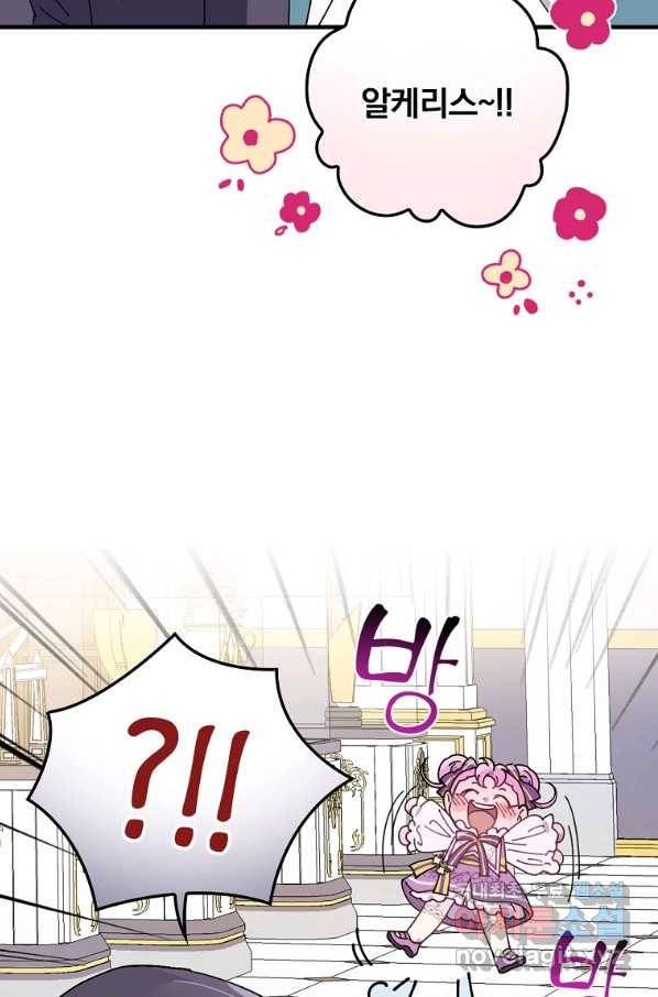 마른 가지의 라가 39화 18