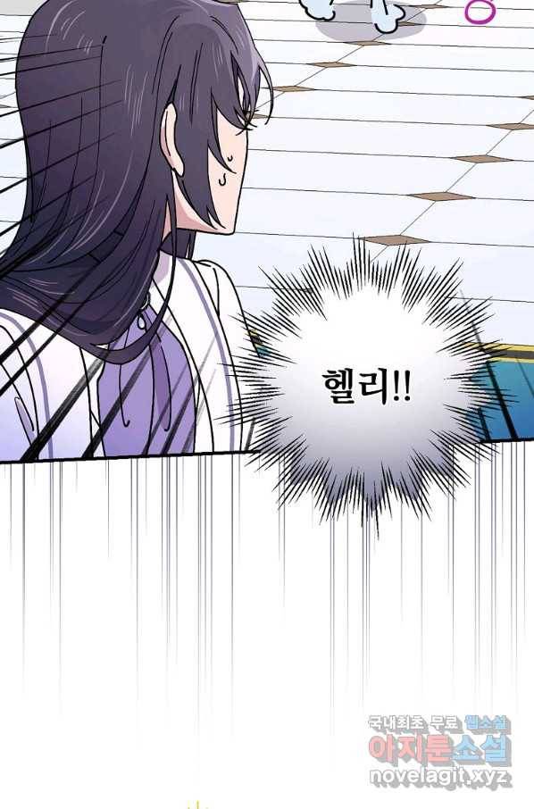 마른 가지의 라가 39화 19