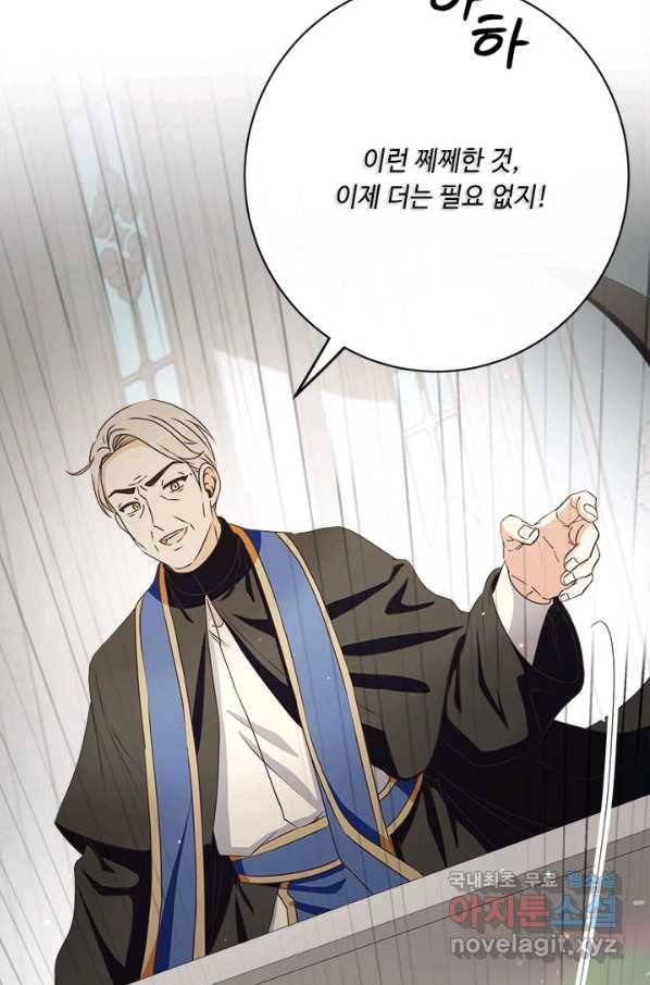 그것들, 내 인생에서 삭제합니다 47화 5