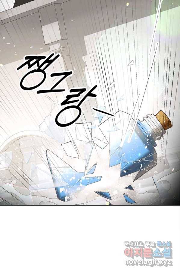그것들, 내 인생에서 삭제합니다 47화 6