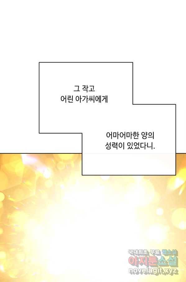 그것들, 내 인생에서 삭제합니다 47화 17