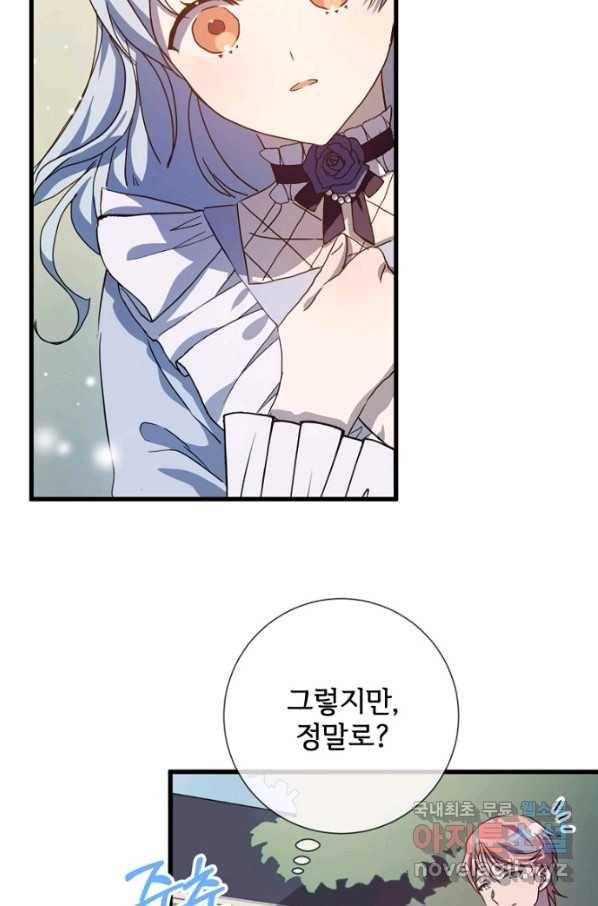 미운 노새 이야기 71화 2
