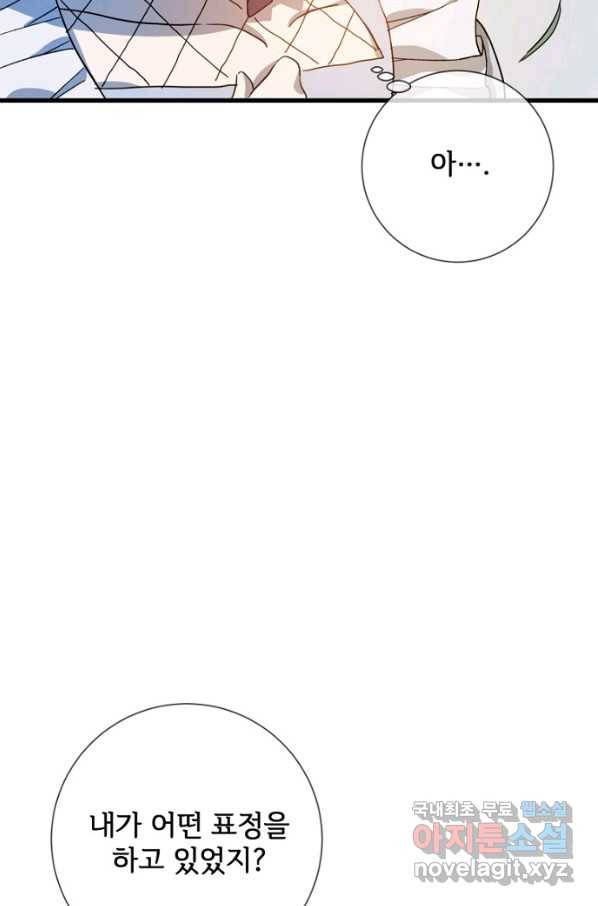 미운 노새 이야기 71화 6