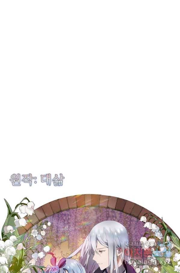 미운 노새 이야기 71화 9
