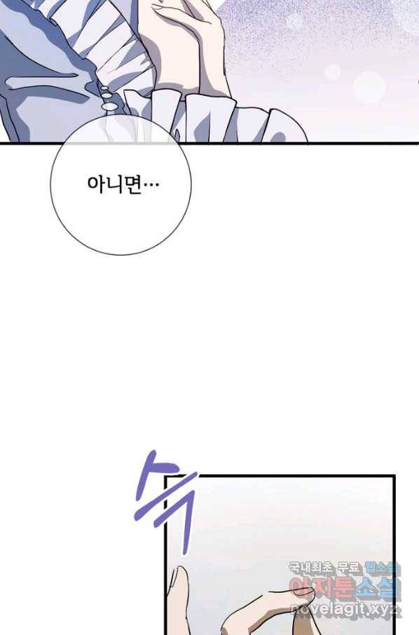미운 노새 이야기 71화 13