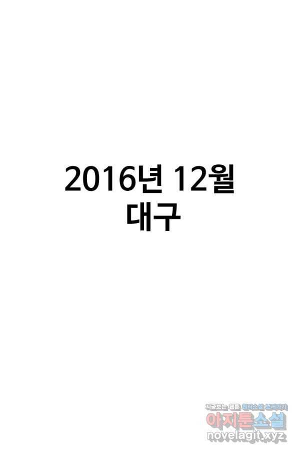 프로야구생존기 233화 1