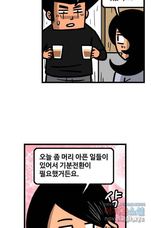 프로야구생존기 233화 4