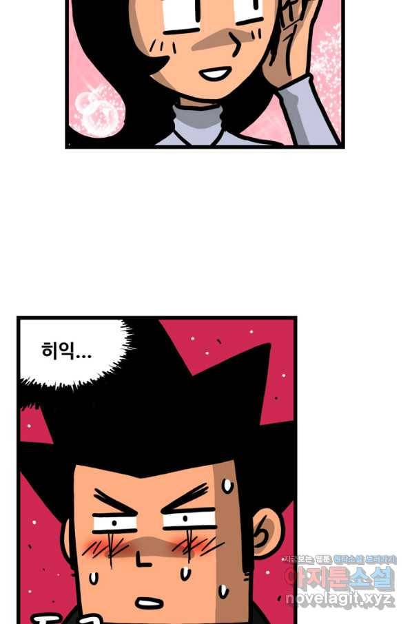 프로야구생존기 233화 5