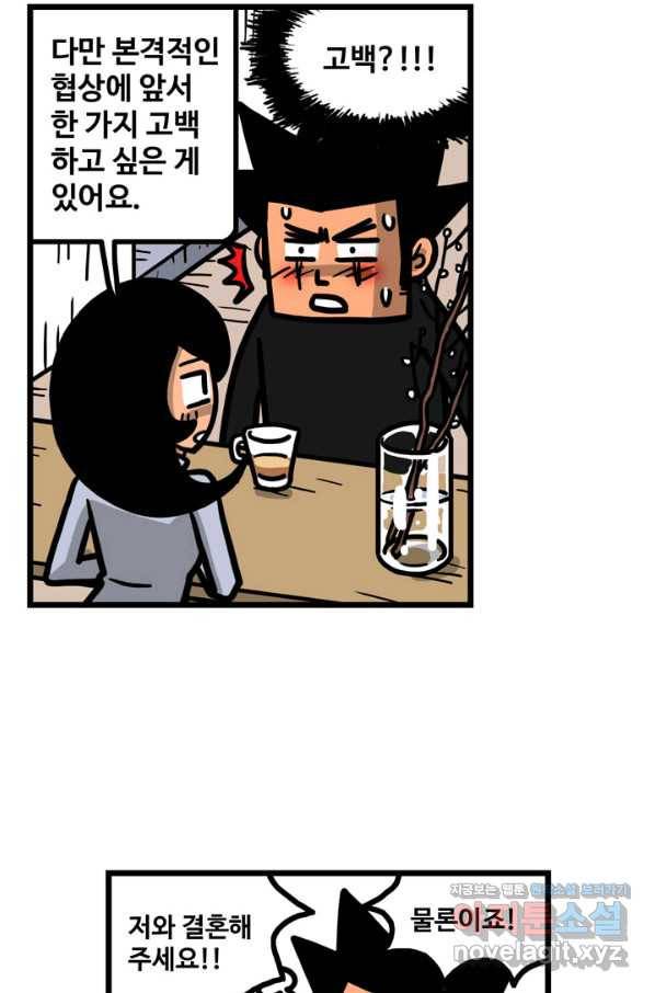 프로야구생존기 233화 9