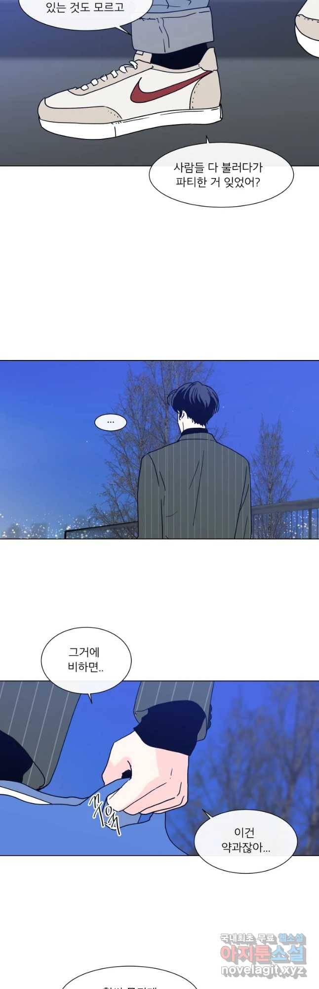 우리집이거든요! 145화 6