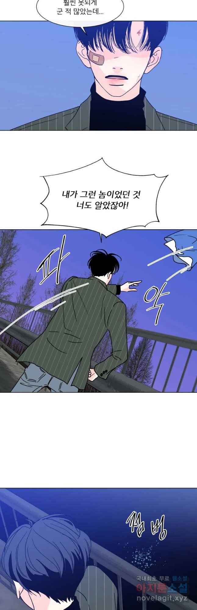 우리집이거든요! 145화 7