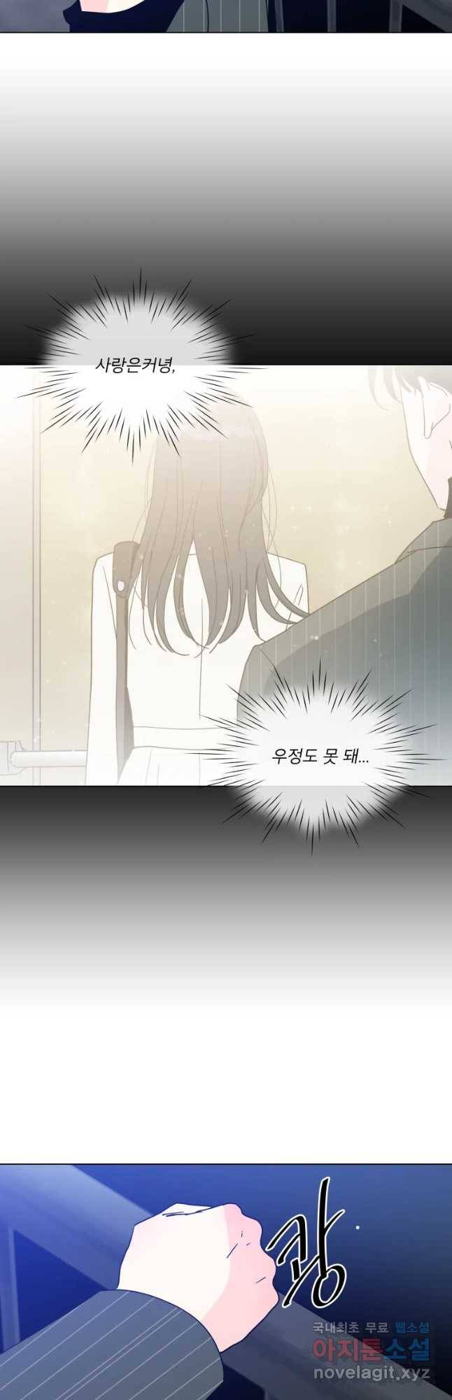 우리집이거든요! 145화 8