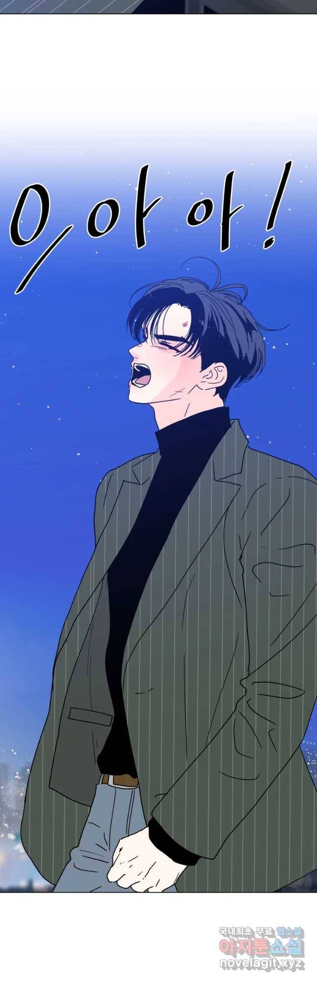우리집이거든요! 145화 9