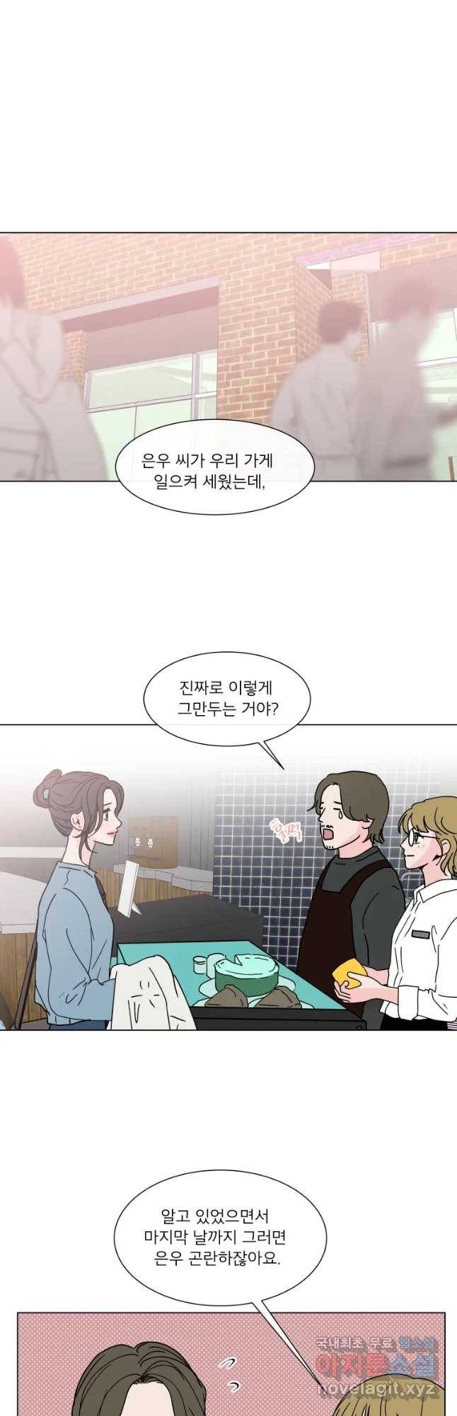 우리집이거든요! 145화 12