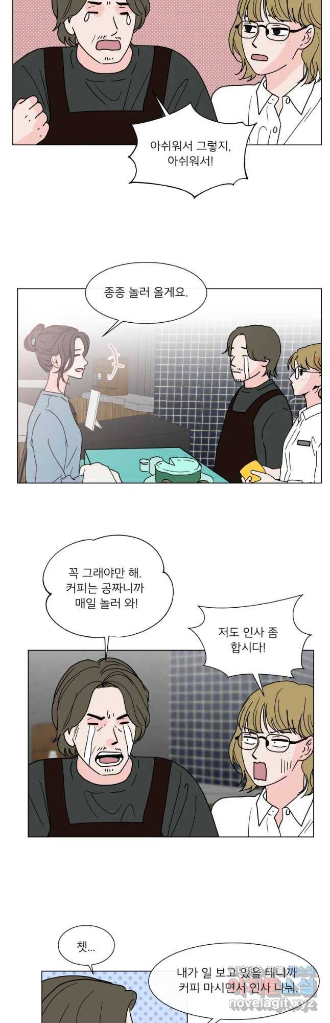 우리집이거든요! 145화 13