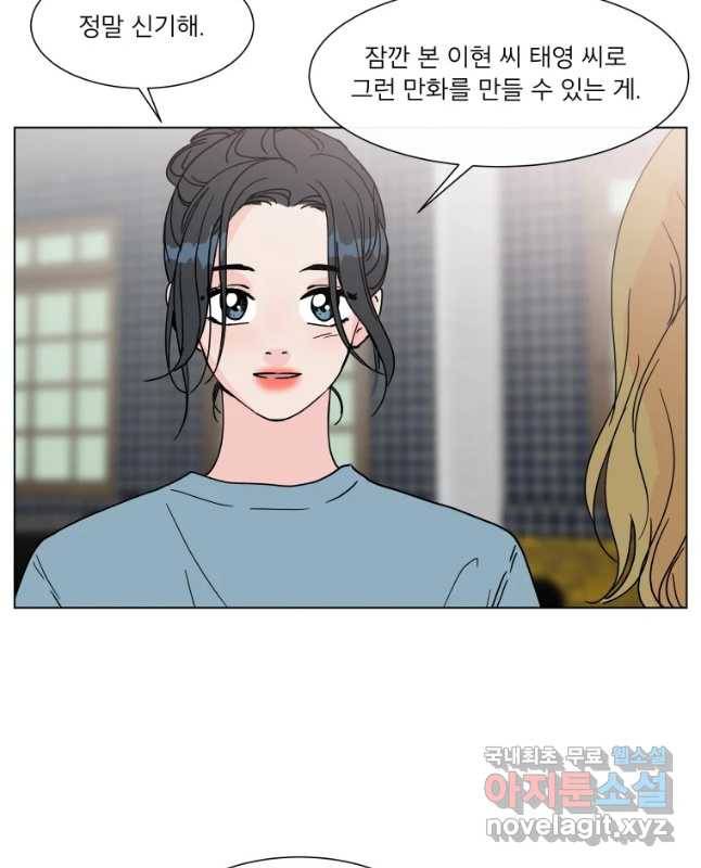 우리집이거든요! 145화 15
