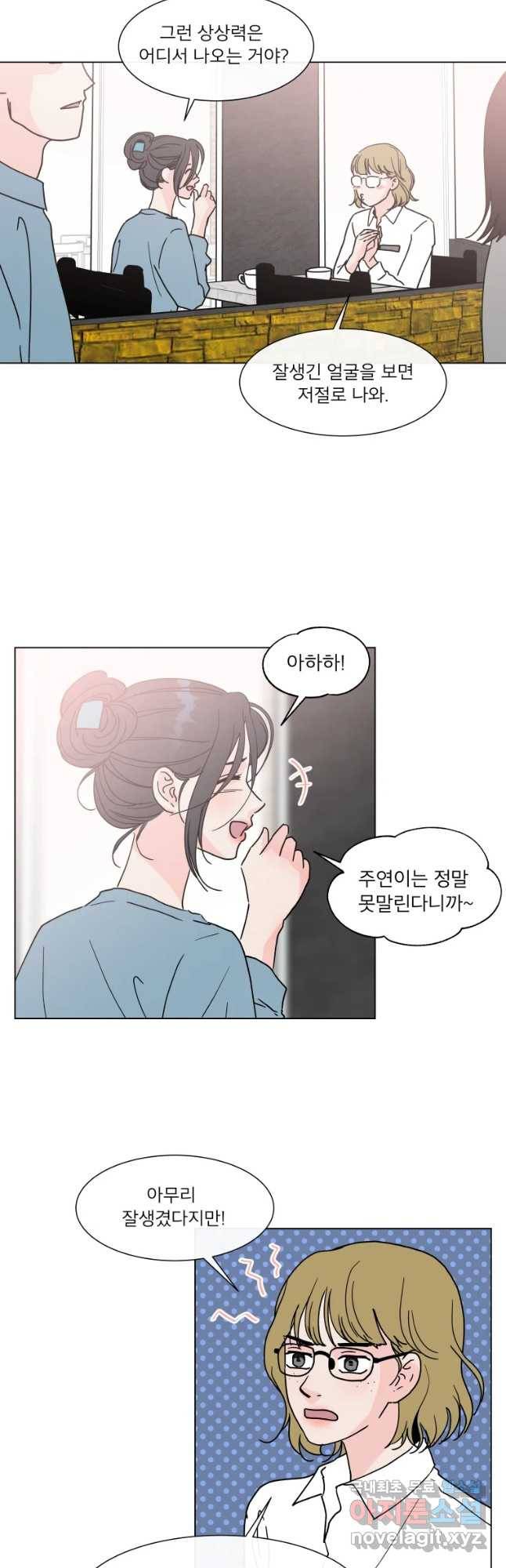 우리집이거든요! 145화 16