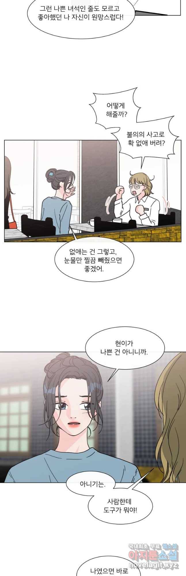 우리집이거든요! 145화 17