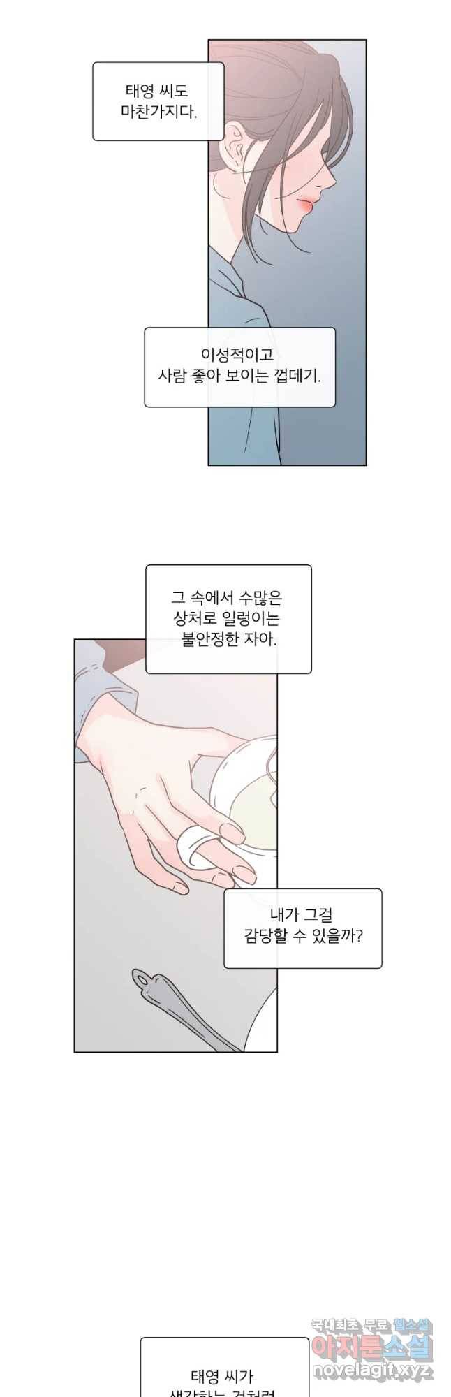 우리집이거든요! 145화 24