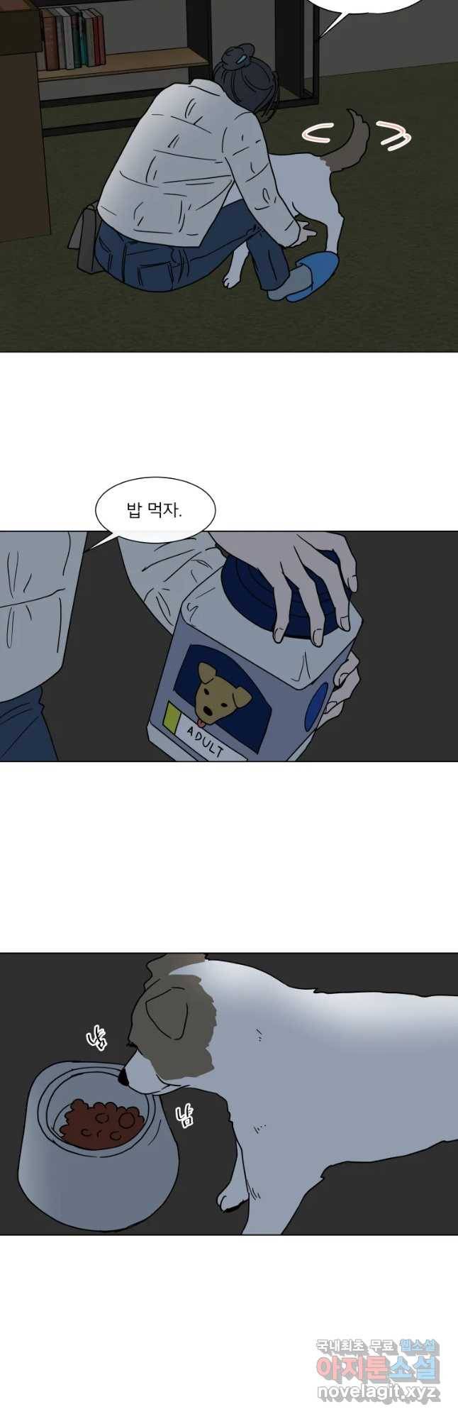 우리집이거든요! 145화 28