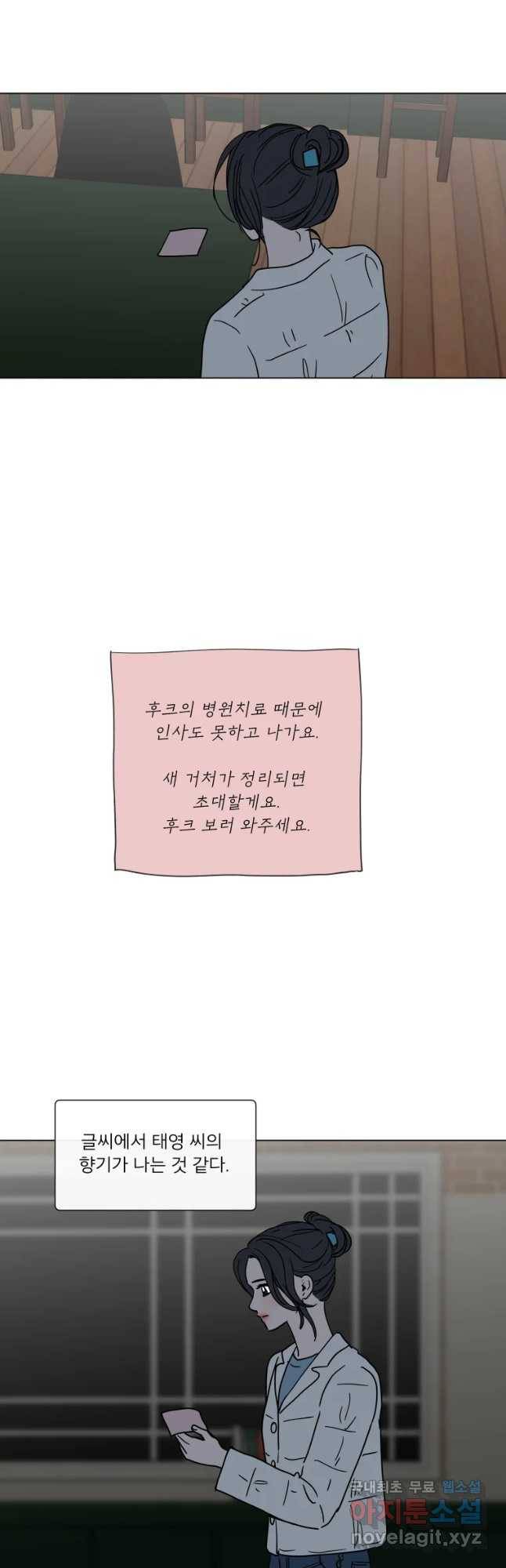 우리집이거든요! 145화 29