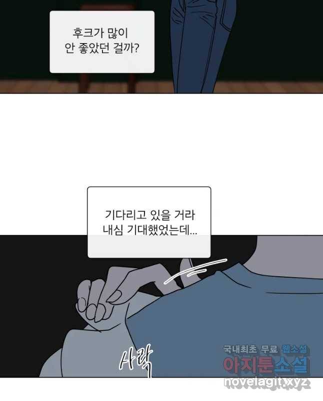 우리집이거든요! 145화 30
