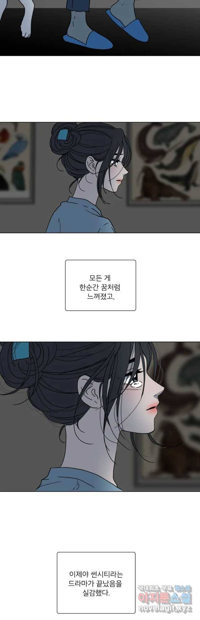 우리집이거든요! 145화 33