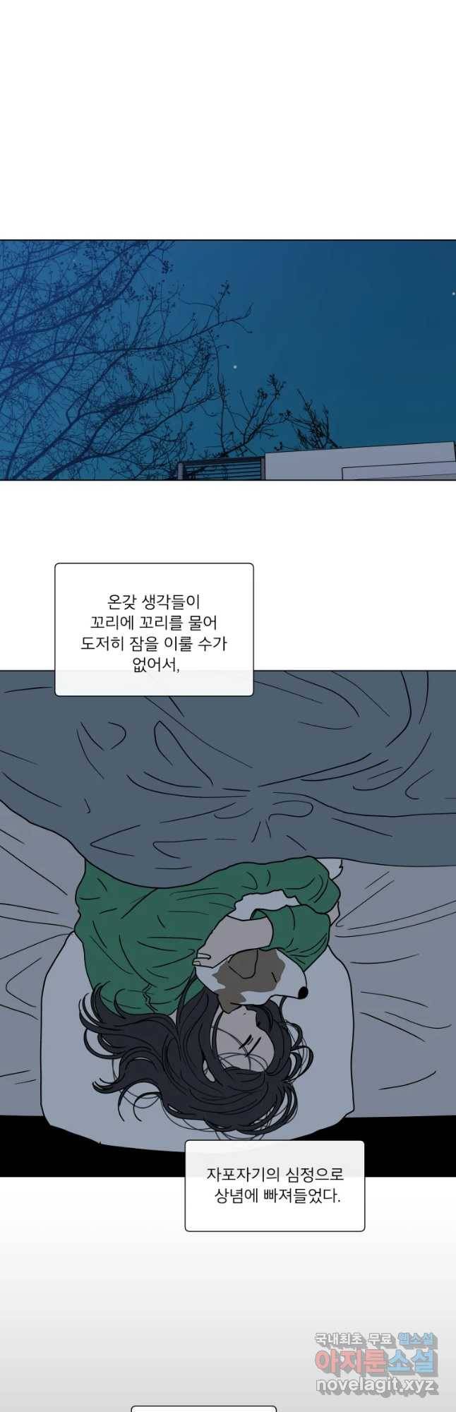 우리집이거든요! 145화 34