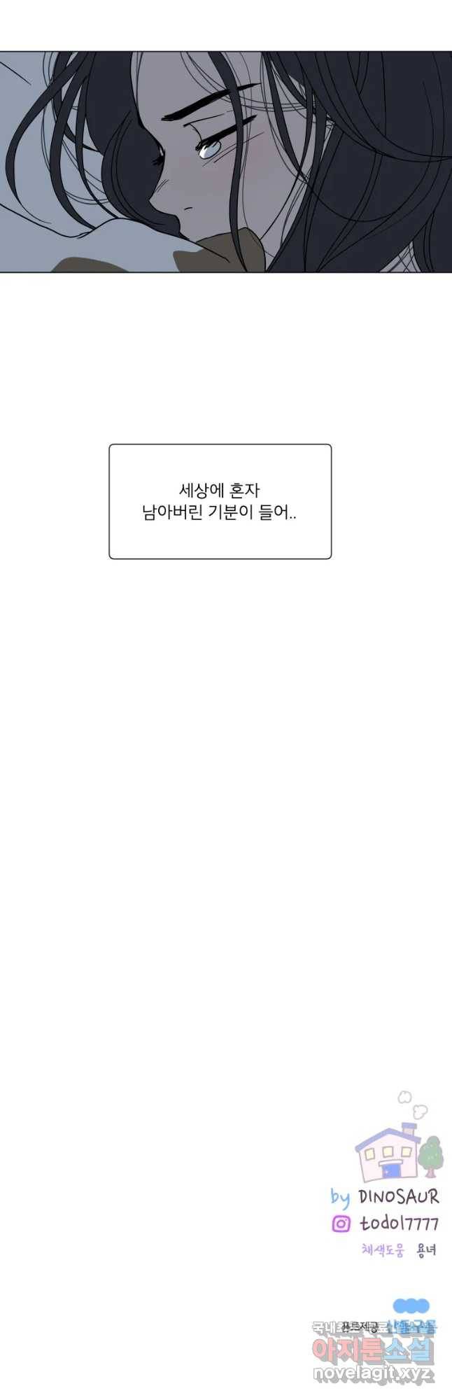 우리집이거든요! 145화 42