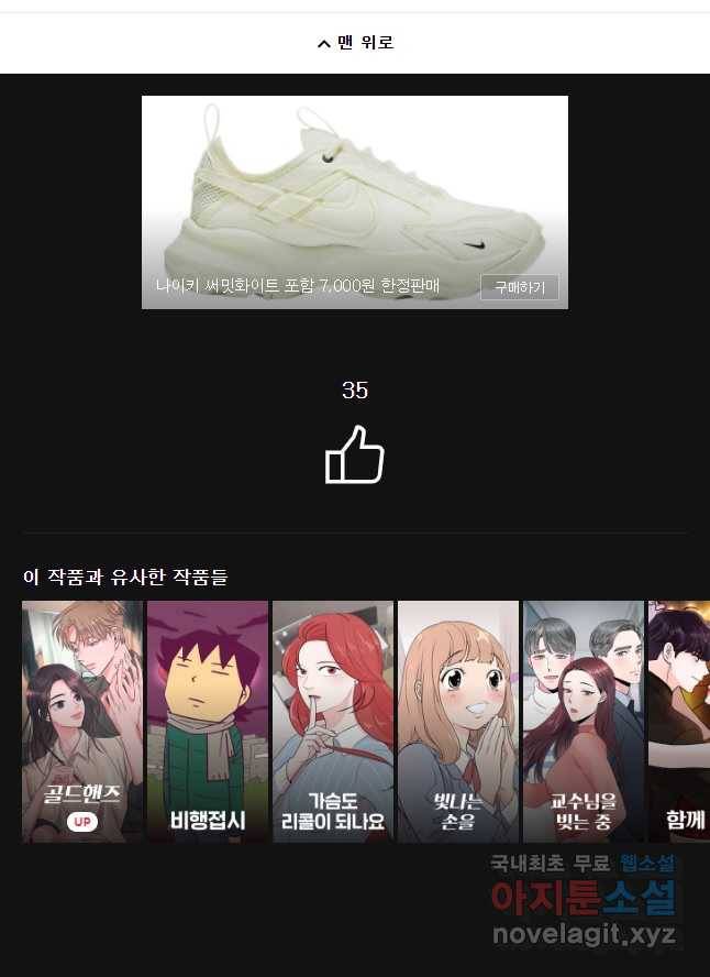 우리집이거든요! 145화 43