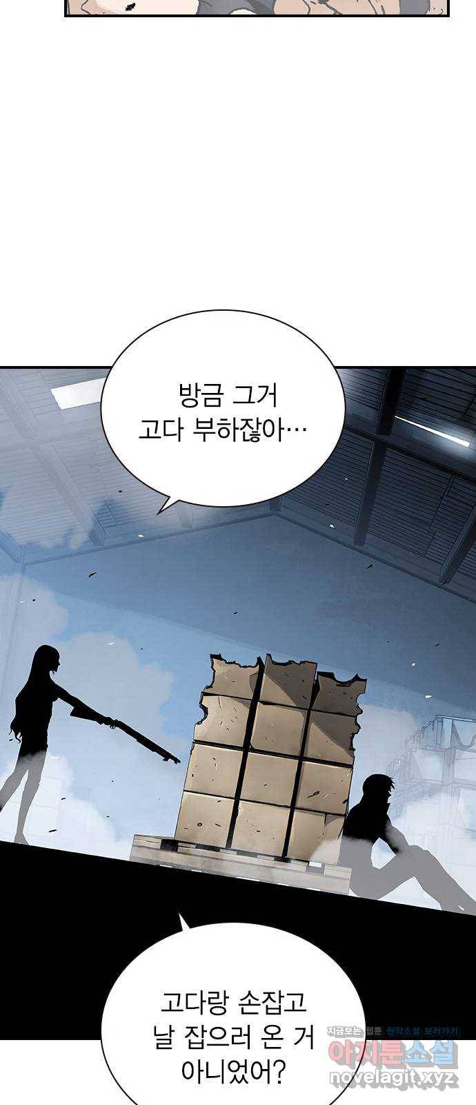 100 22- 거짓말은 안 했어 7