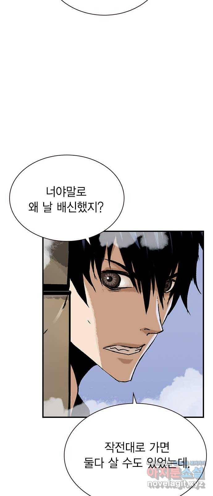 100 22- 거짓말은 안 했어 8