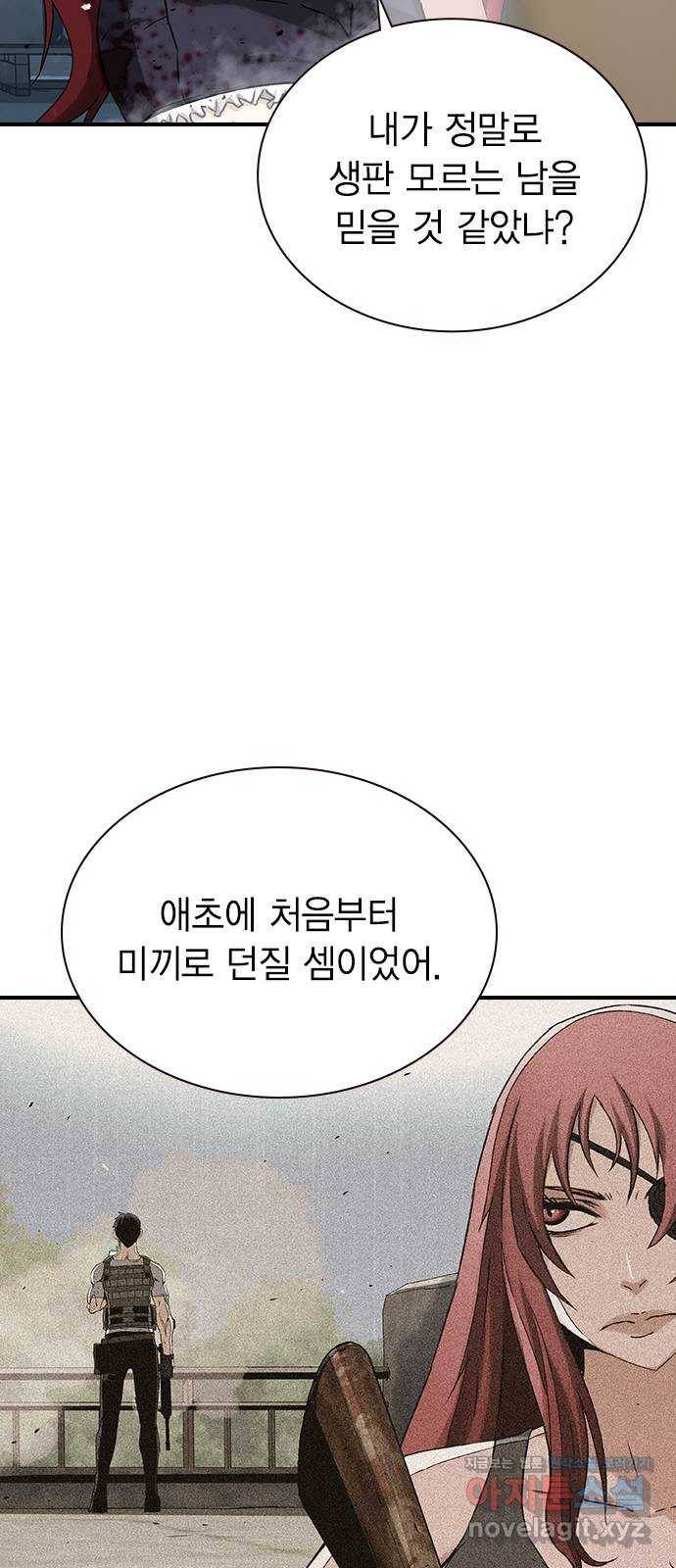 100 22- 거짓말은 안 했어 10