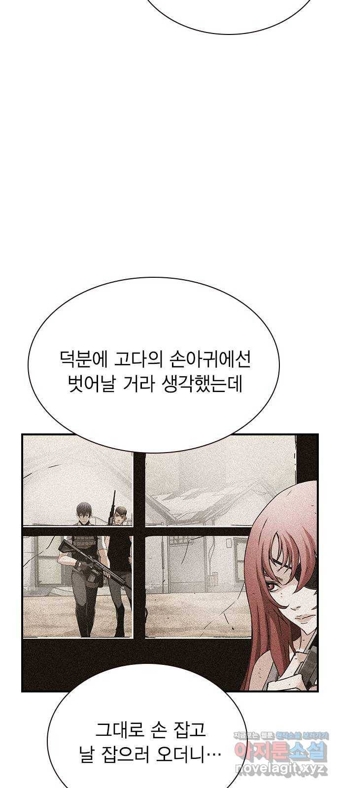 100 22- 거짓말은 안 했어 12