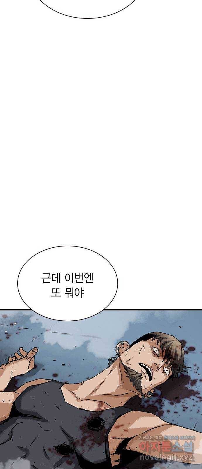 100 22- 거짓말은 안 했어 13