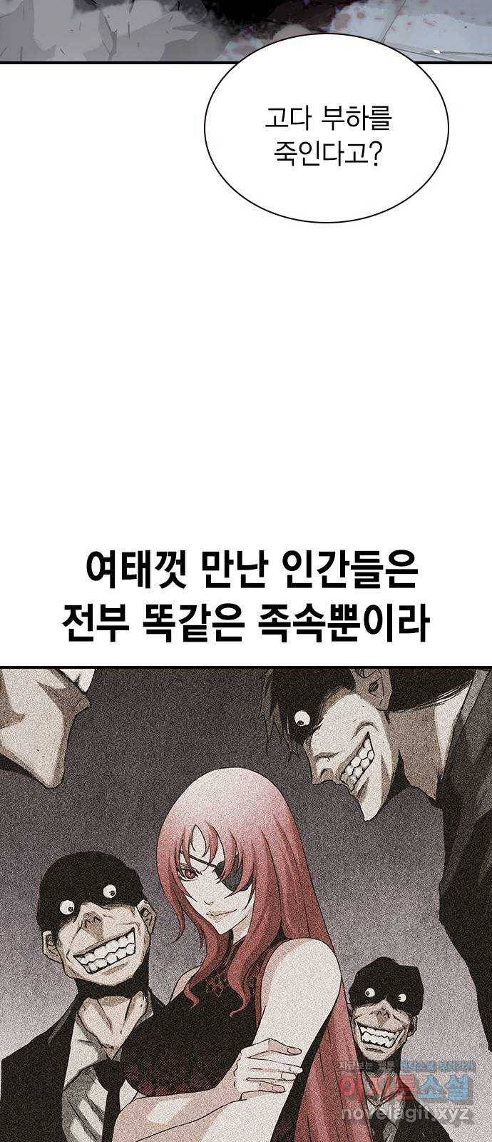 100 22- 거짓말은 안 했어 14