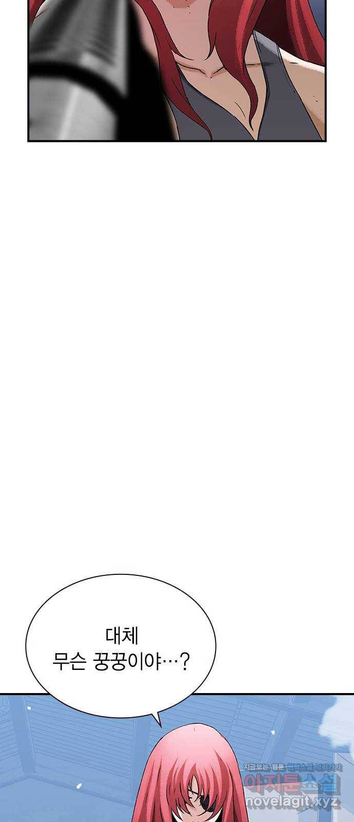 100 22- 거짓말은 안 했어 18
