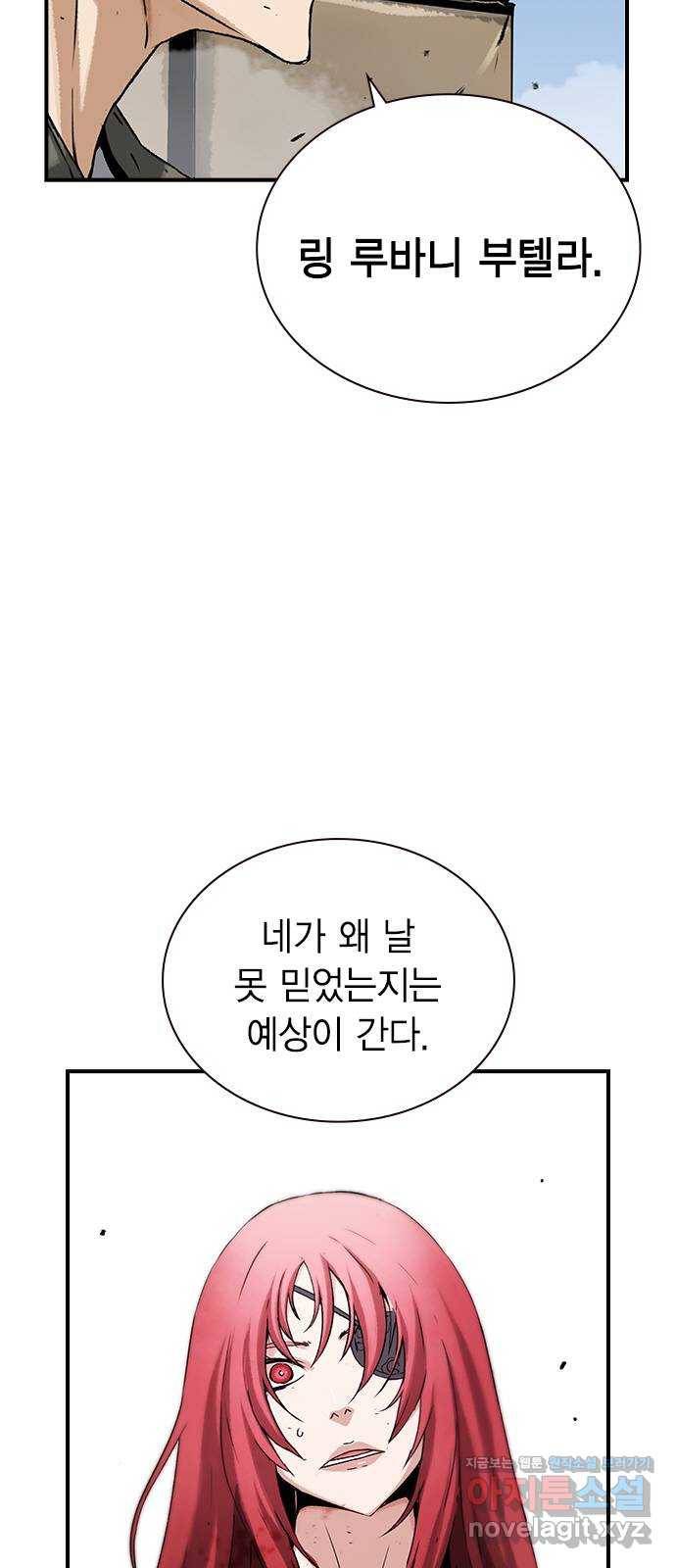 100 22- 거짓말은 안 했어 21