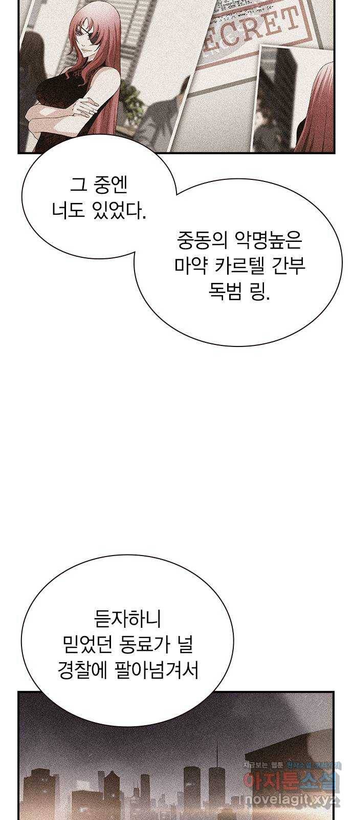 100 22- 거짓말은 안 했어 23