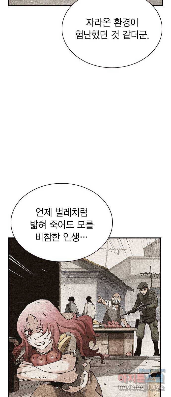 100 22- 거짓말은 안 했어 26