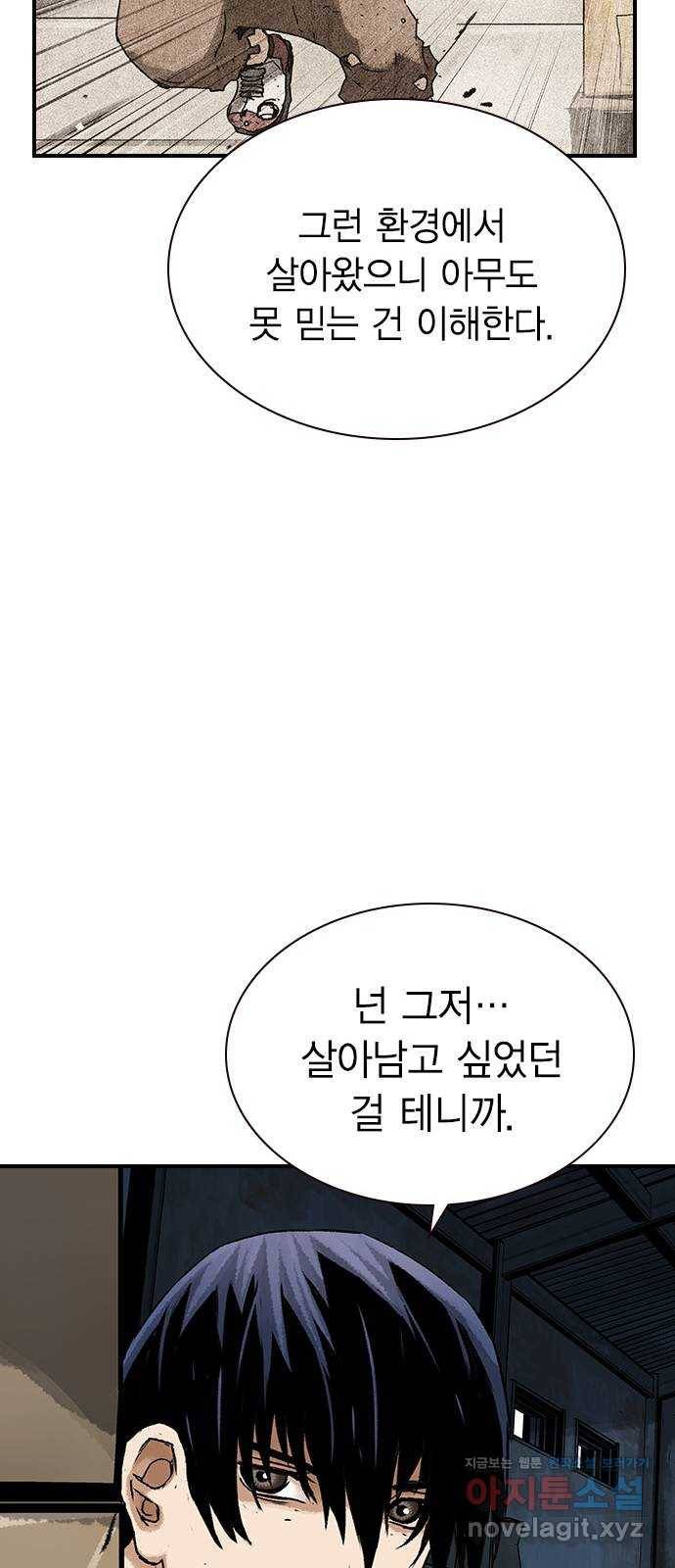 100 22- 거짓말은 안 했어 27