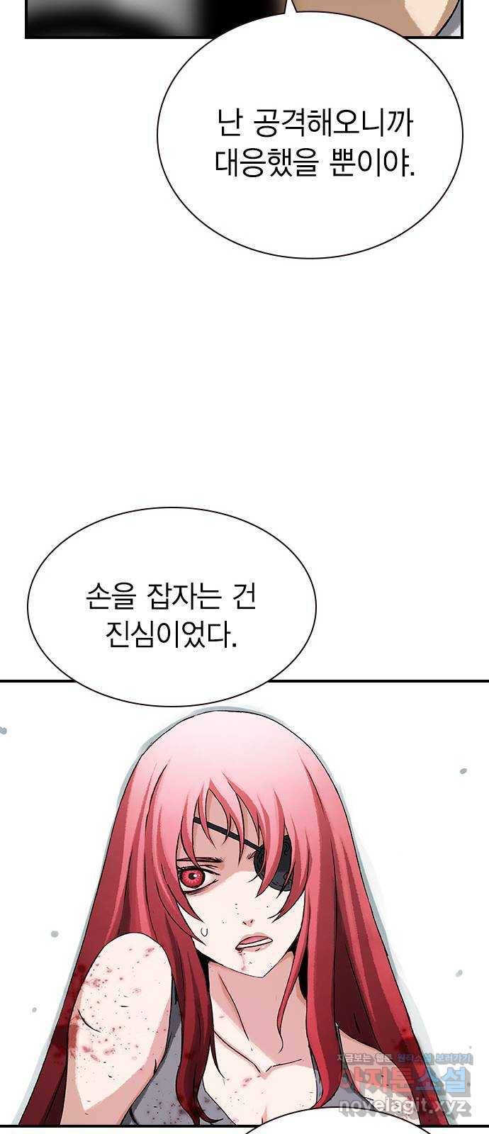 100 22- 거짓말은 안 했어 54