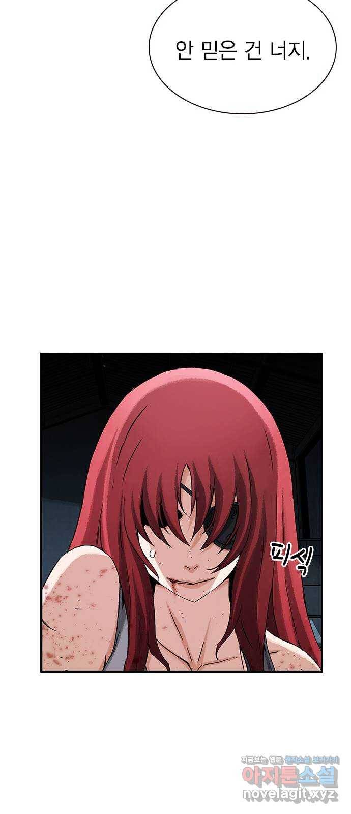100 22- 거짓말은 안 했어 55