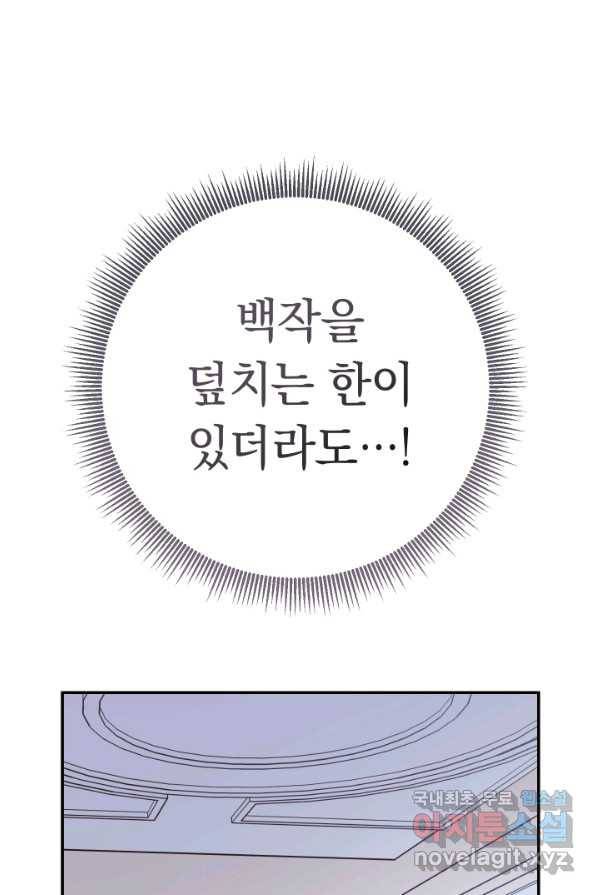 결혼 장사 4화 3