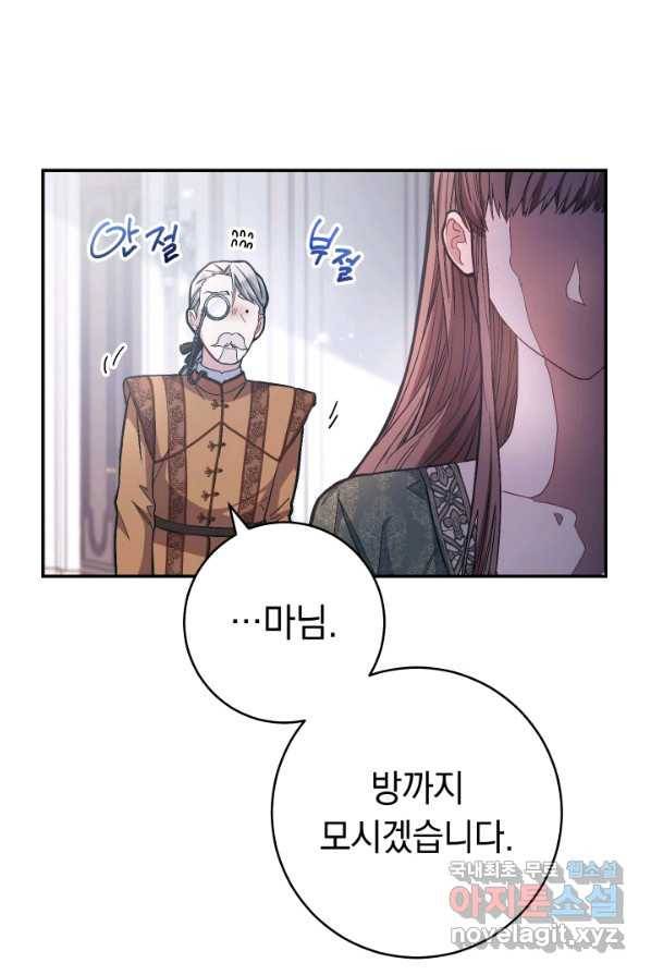 결혼 장사 4화 5