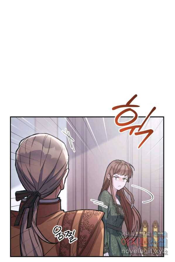 결혼 장사 4화 6