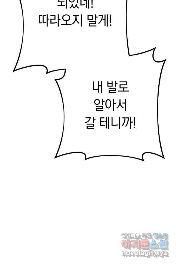 결혼 장사 4화 9